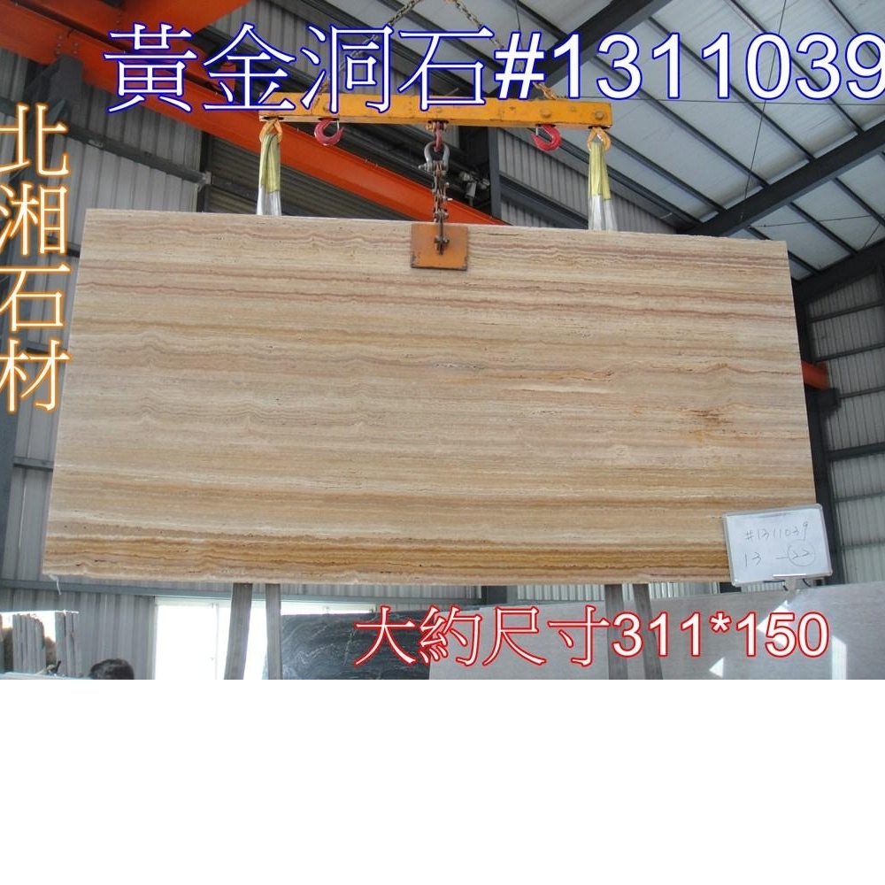 黃金洞石#1311039