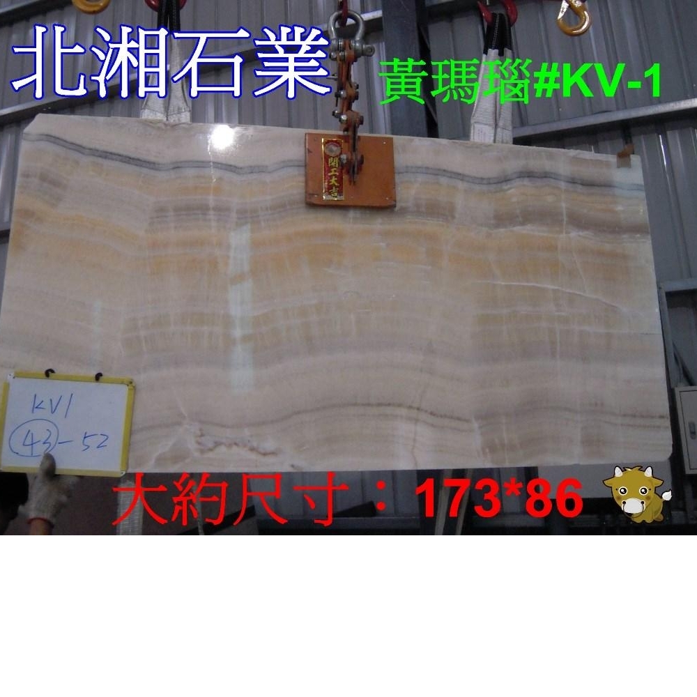 黃瑪瑙#KV1