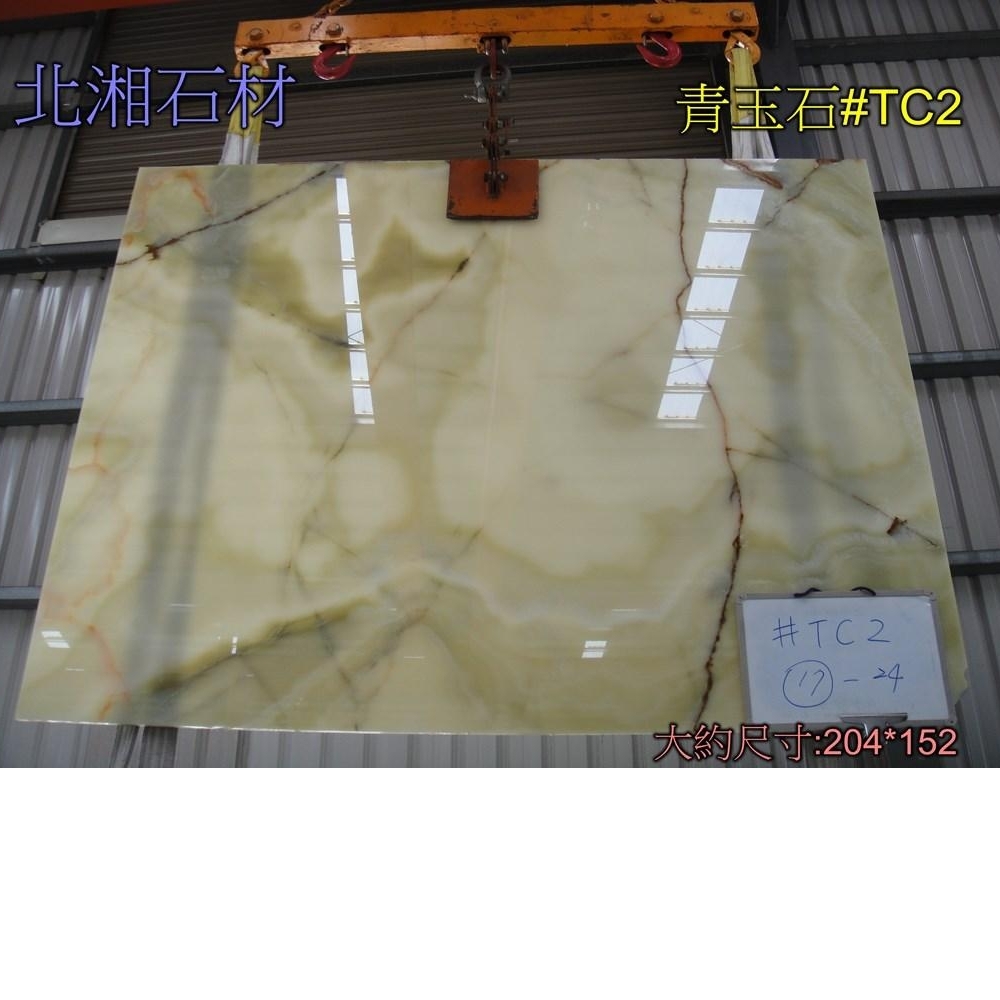 青玉石#TC2