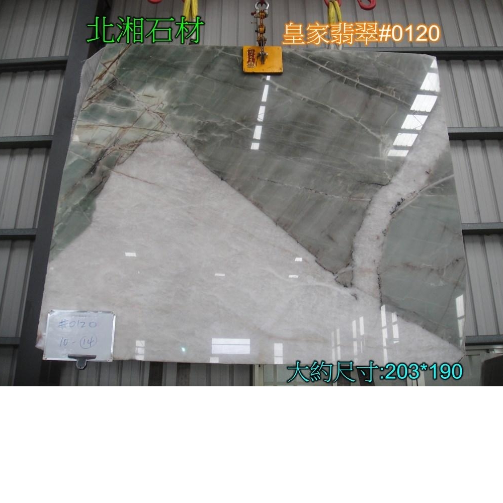 皇家翡翠#0120
