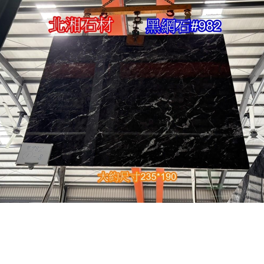 黑網石#982
