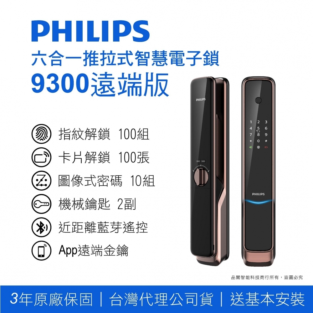 PHILIPS 飛利