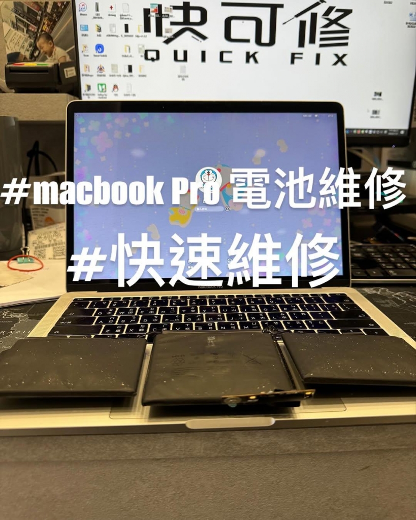 Macbook Pro 電池膨脹 | 台中macbook電池維修
