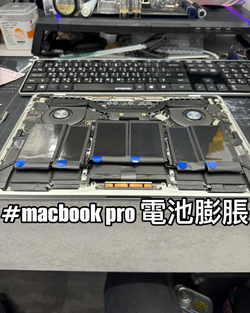 Macbook PRO電池膨脹 | 台中macbook維修