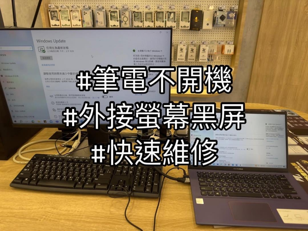 筆電不開機 外接螢幕黑屏 | 台中筆電維修