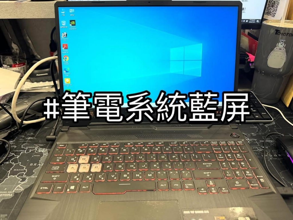 華碩TUF 電競筆電藍屏 | 台中電競筆電維修