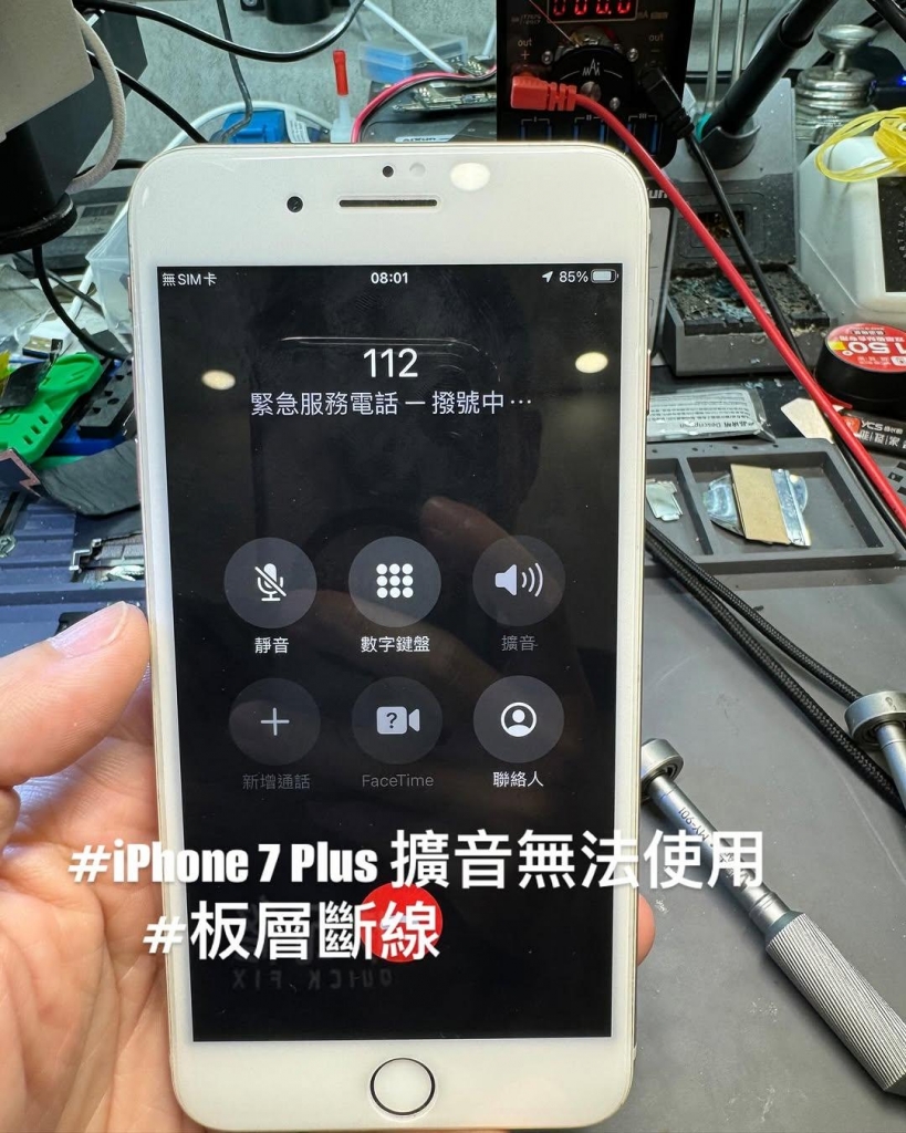 IPhone 7 Plus 擴音鍵反灰 無法使用 | 台中手機維修