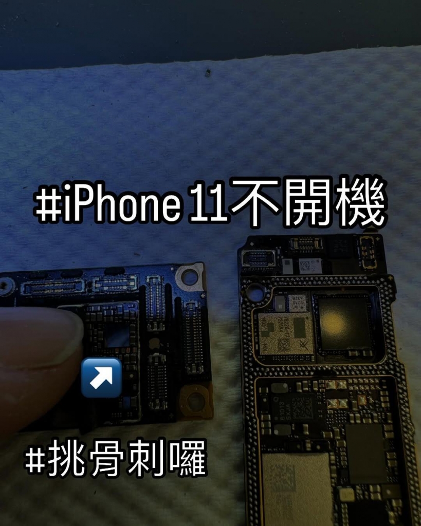iPhone 11 不開機 | 台中iphone維修