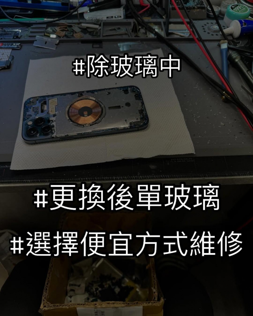 iPhone 12 Pro Max後背板玻璃炸裂 | 台中手機背板玻璃維修