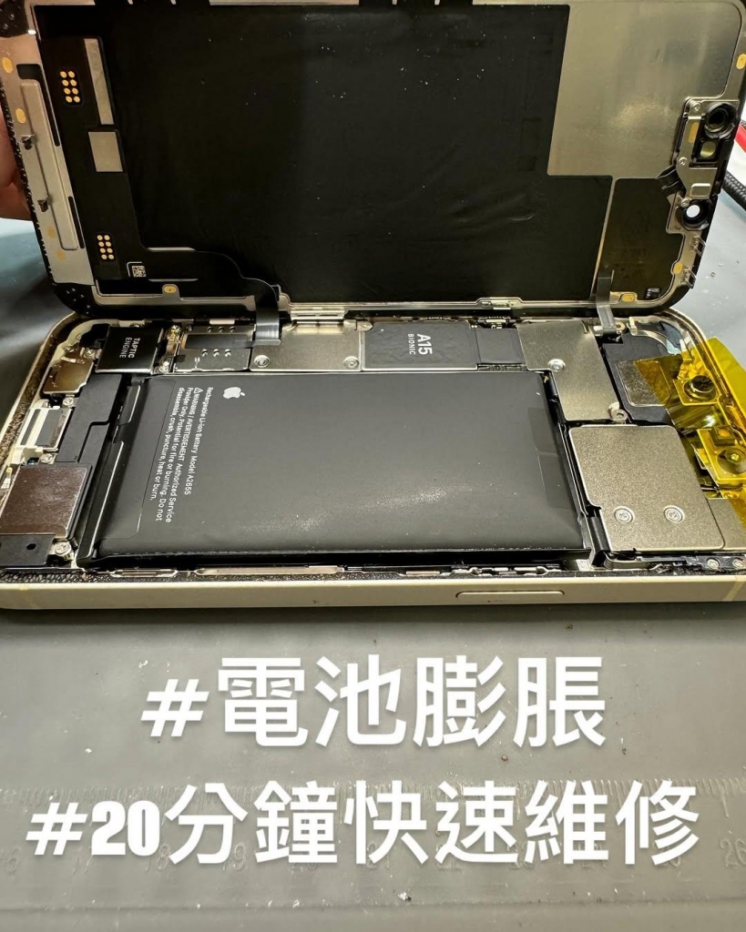 iphone 13 電池膨脹維修 | 台中手機換電池