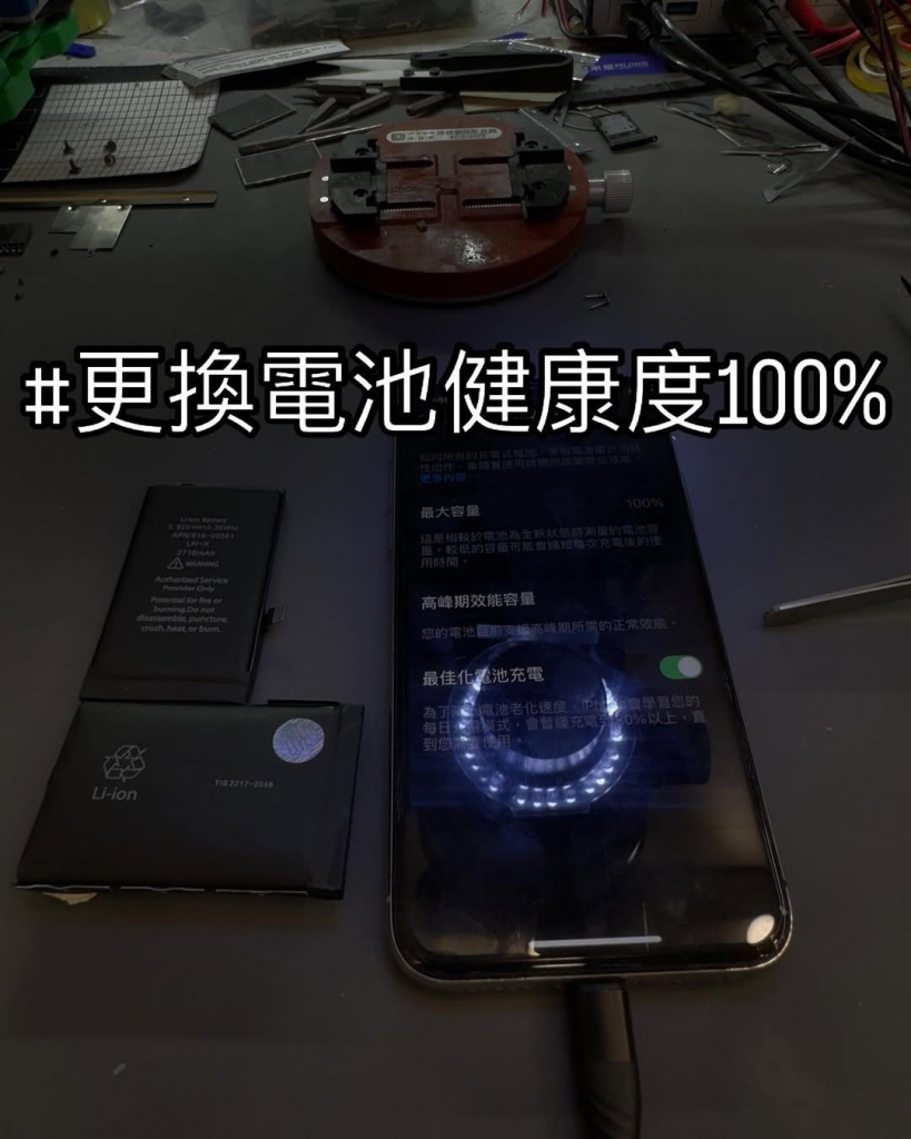 iPhone X 電池膨脹 | 台中iphone換電池