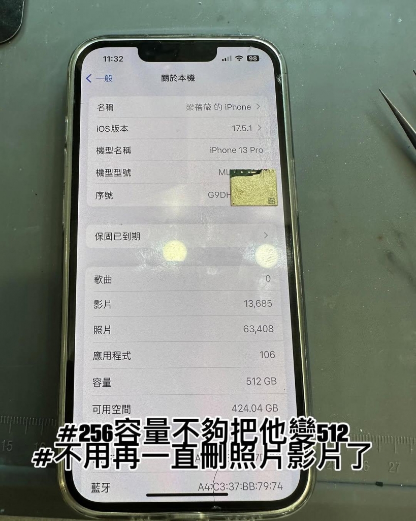 IPhone13 pro擴容升級 | 台中iphone容量擴充