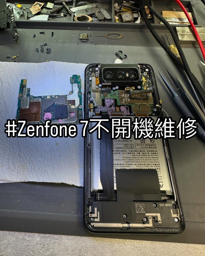 華碩 Zenfone 7 不開機 | 台中華碩手機維修