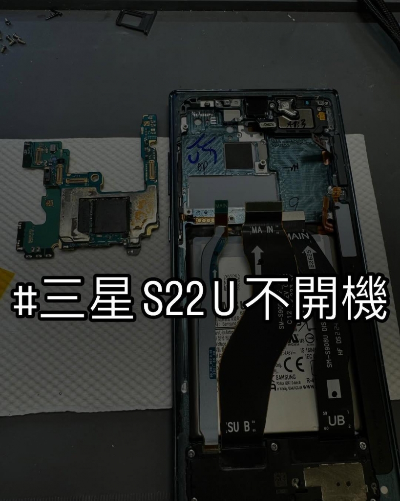三星S22 U 不開機 | 台中三星手機維修