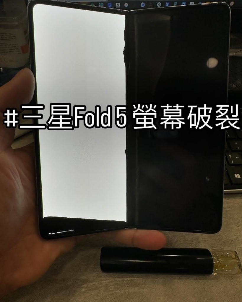 三星 Fold 5 螢幕破裂 | 台中Samsung手機維修
