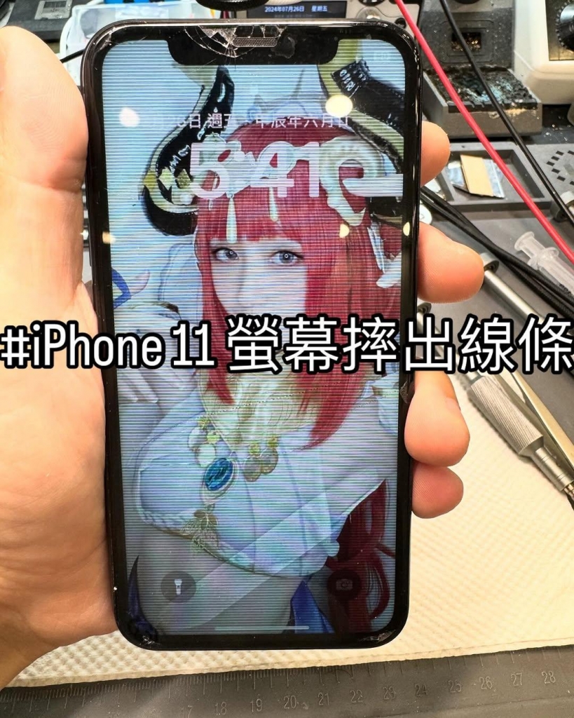 iPhone 11 螢幕摔出線條 | 台中手機螢幕維修