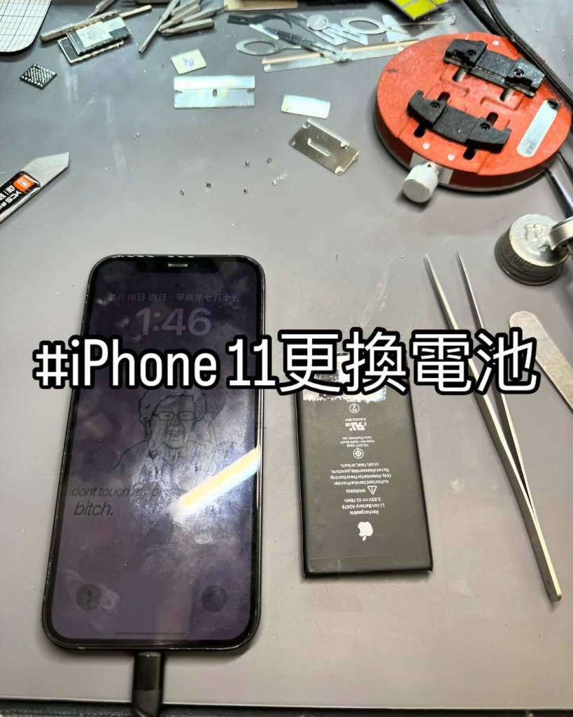iPhone 11更換電池 | 台中手機換電池