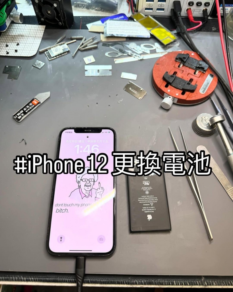 iPhone 12更換電池 | 台中iphone換電池