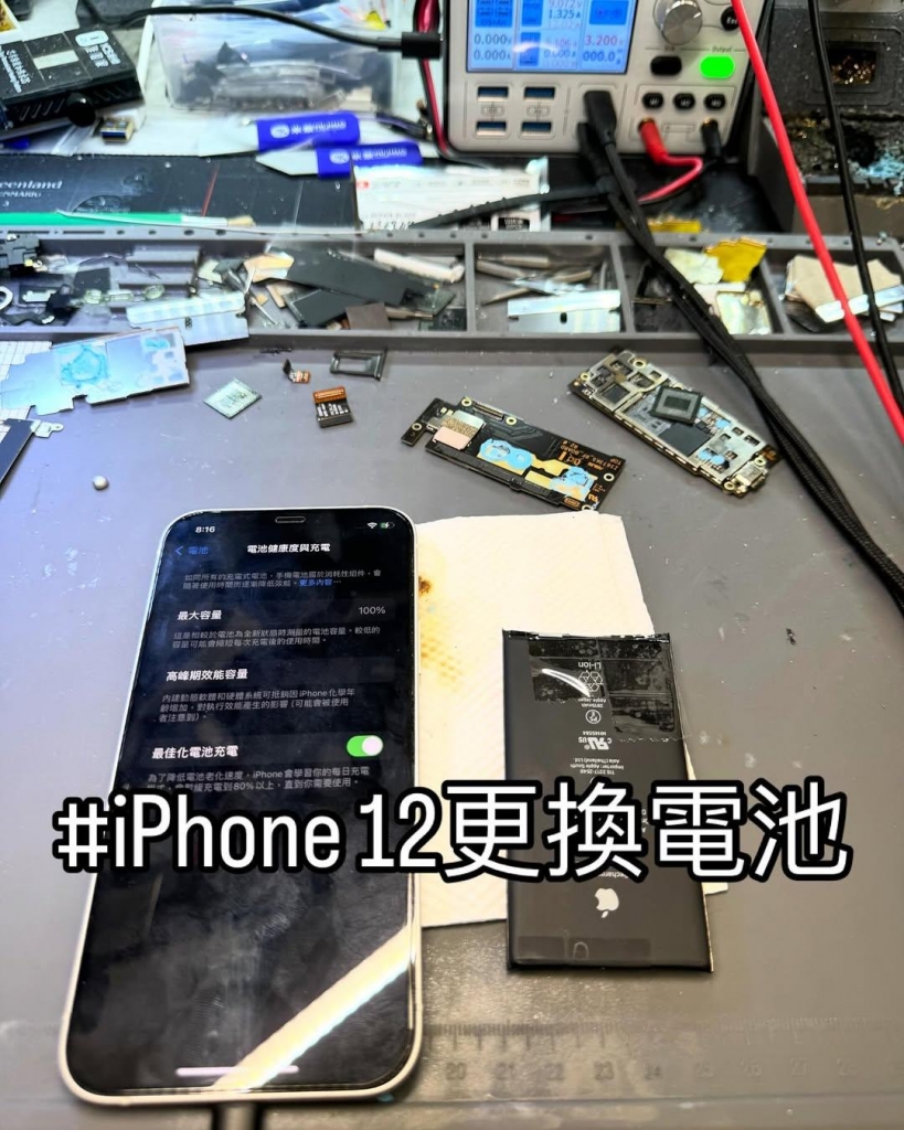 iPhone 12 電池更換 | 台中手機換電池