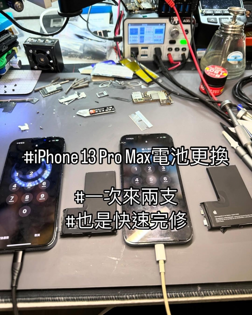 iPhone 13 Pro Max更換電池 | 台中手機電池更換