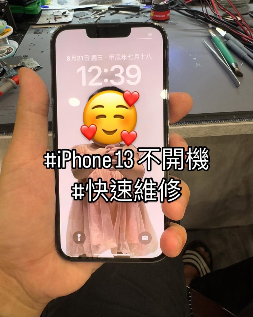 iPhone 13 不開機 | 台中iphone維修