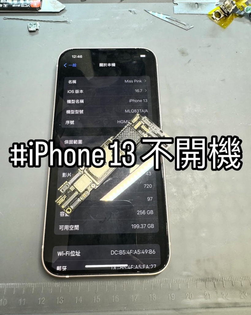 iPhone 13 不開機 主板斷路 | 台中手機主機板維修