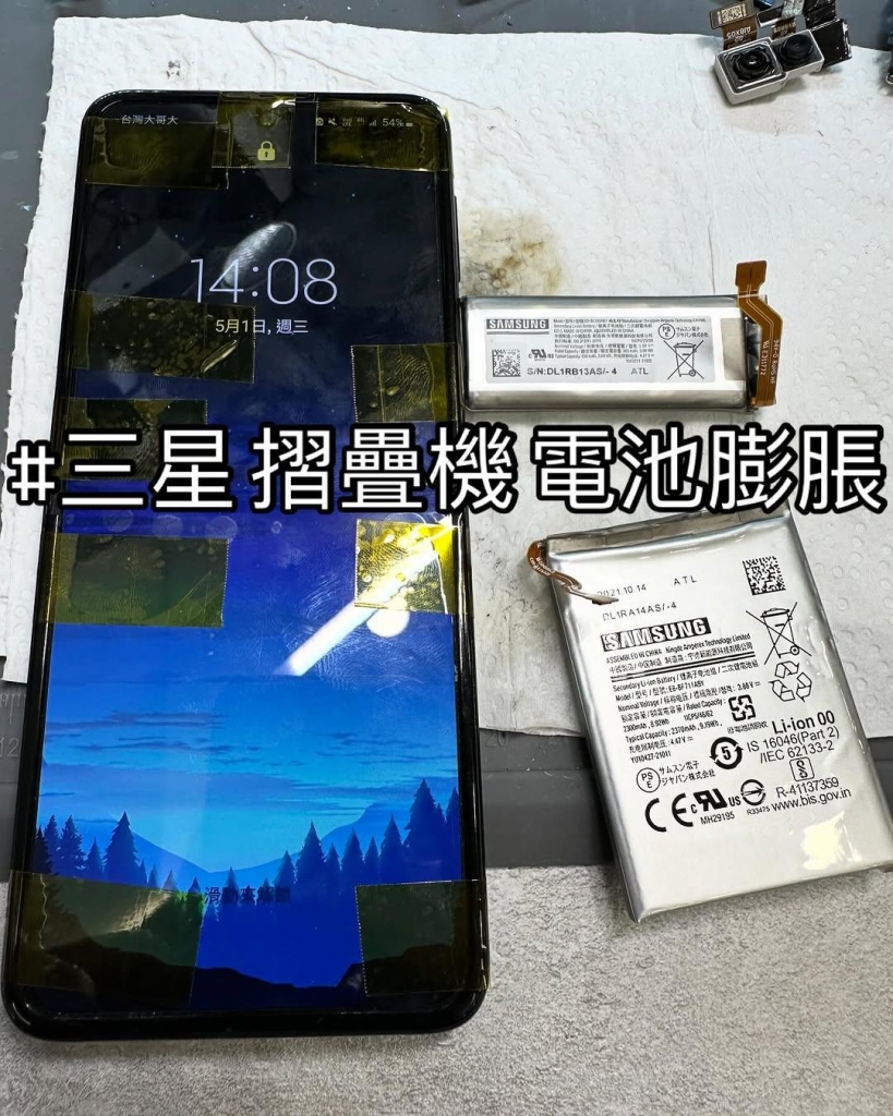 三星摺疊機 電池膨脹Z flip 4 | 台中三星摺疊機維修