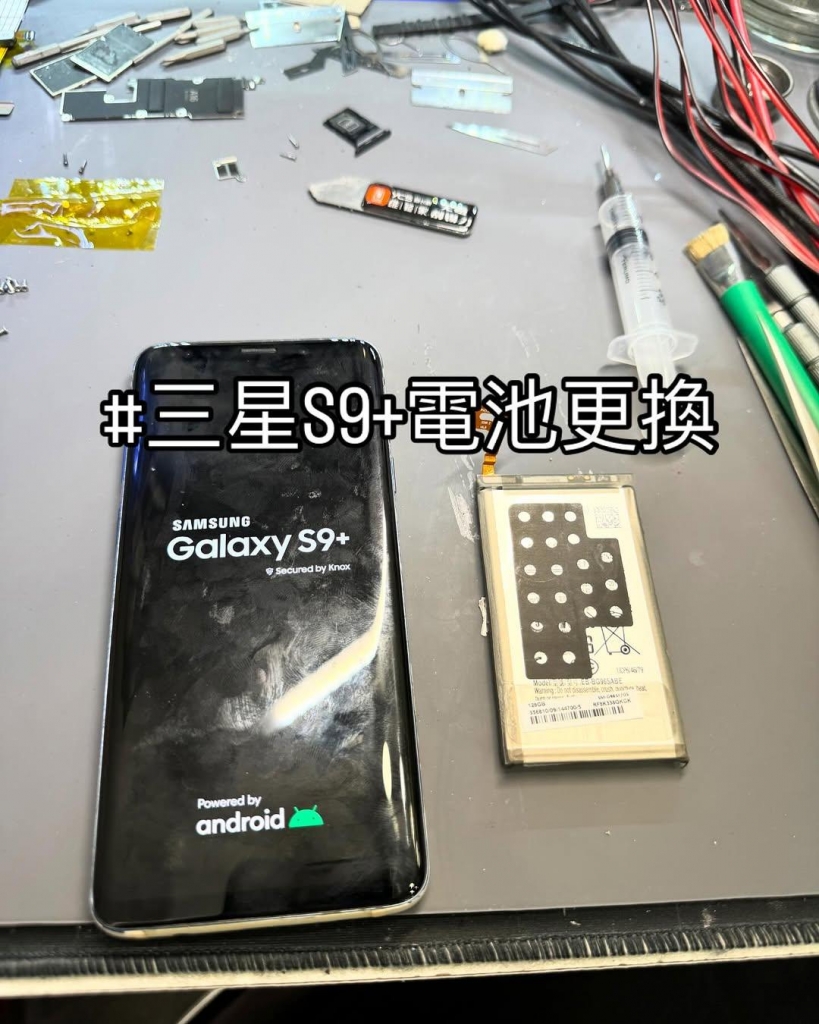 三星S9+ 電池更換 | 台中samsung手機維修