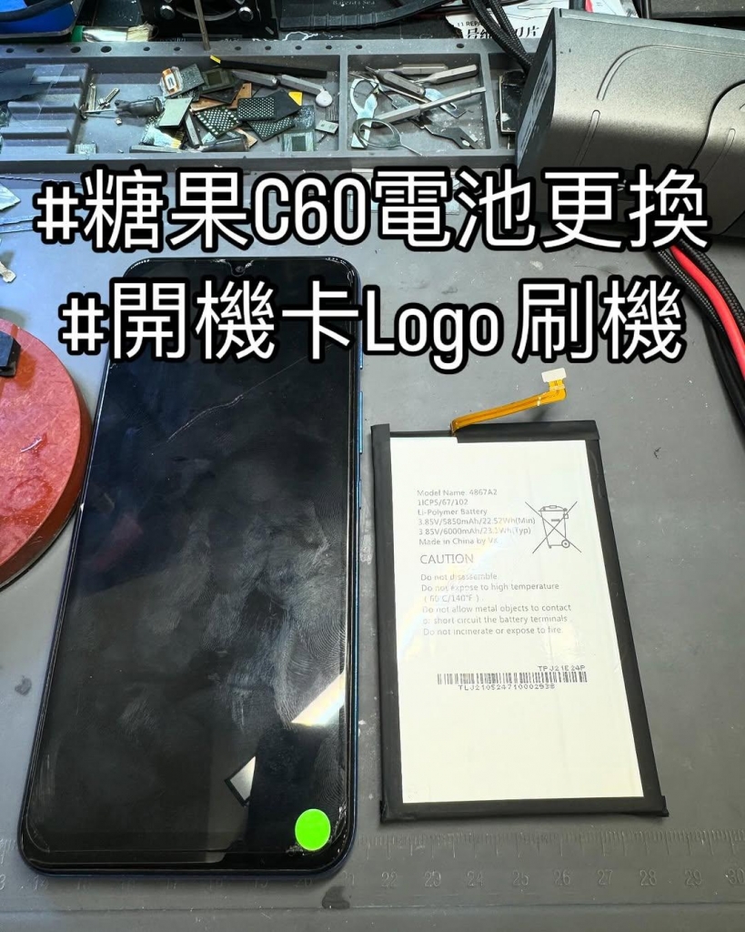 糖果 C60 開機卡Logo | 台中SUGAR手機維修