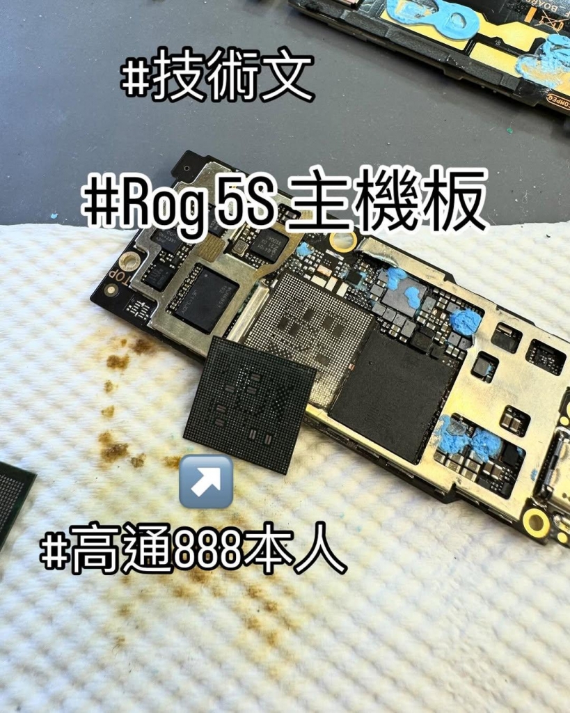 高通8系列 CPU 高溫 虛焊 | 台中高通手機維修