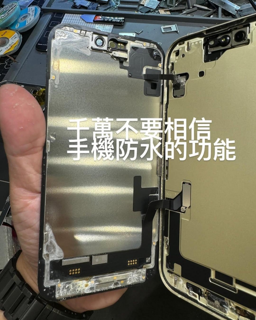手機泡水維修 | 台中手機泡水維修