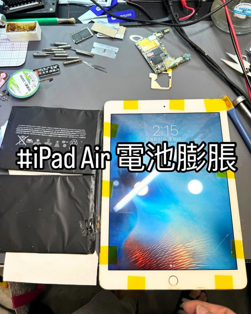 iPad air 電池膨脹 | 台中ipad維修