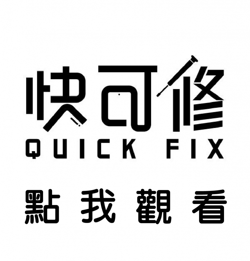 平板 維修案例