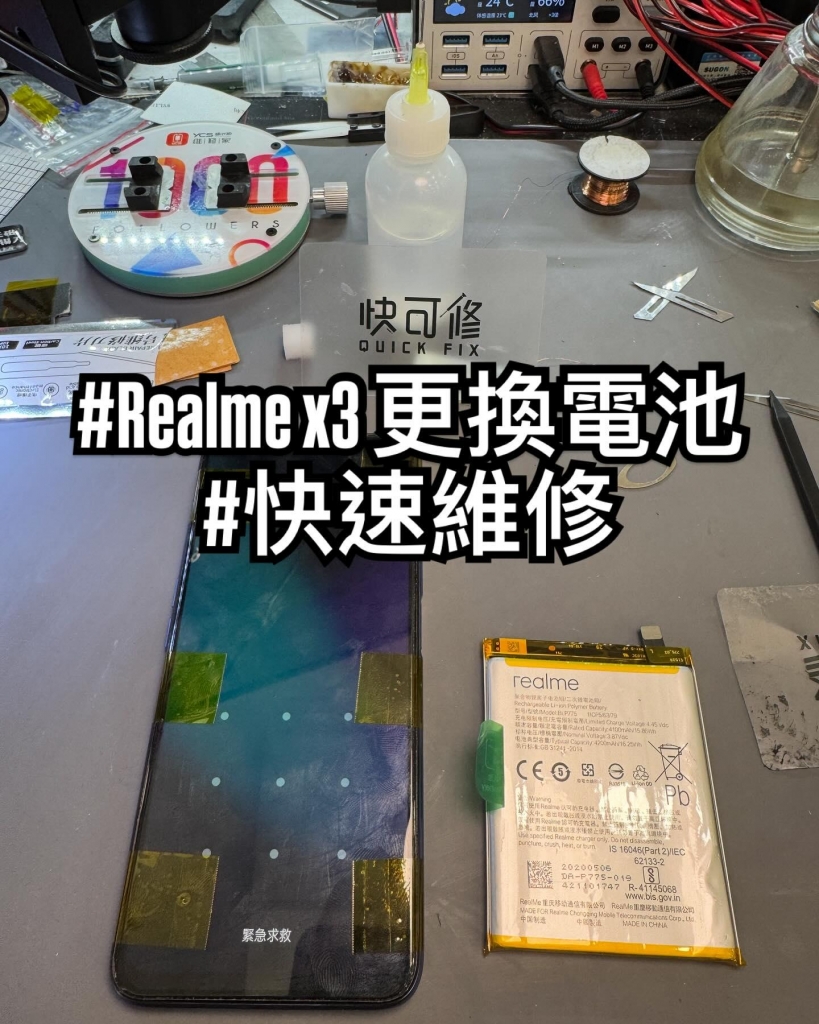 Raelme x3電池老化
