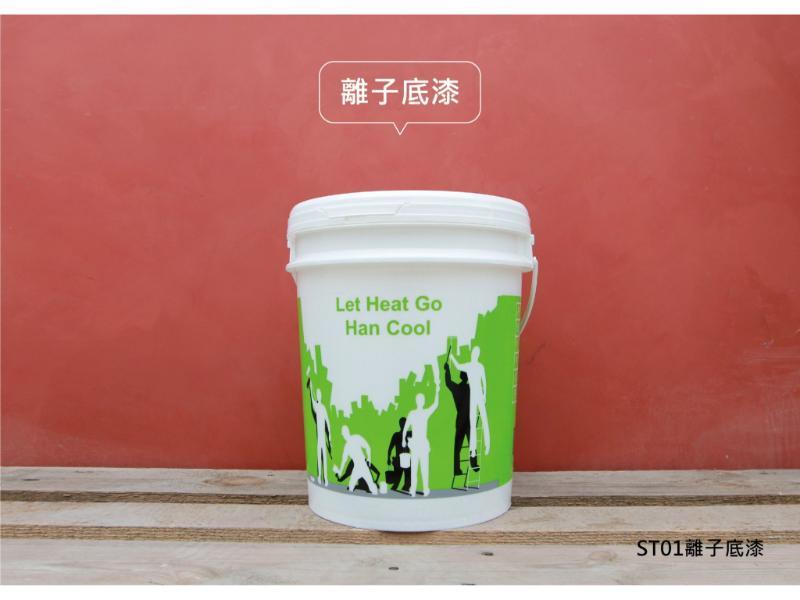 離子底漆 | 綁油底