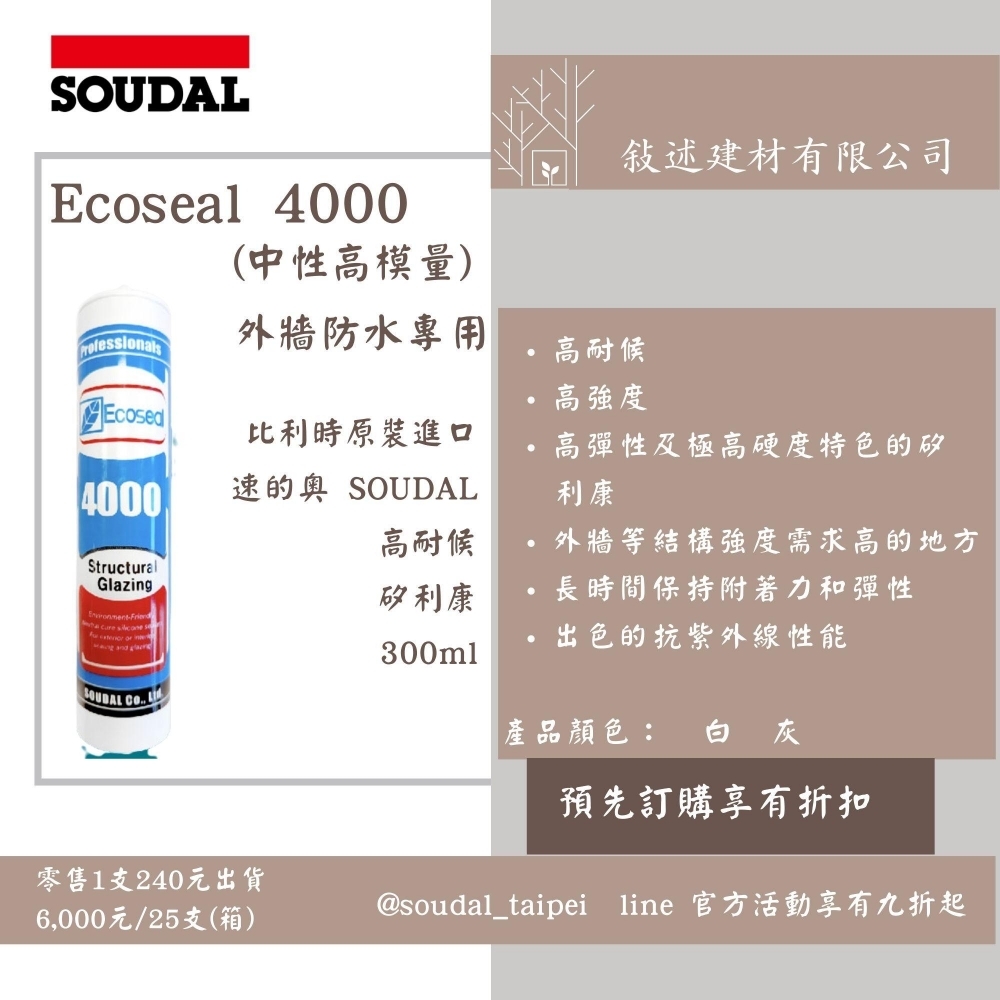 Ecoseal 40