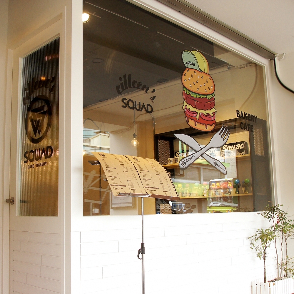 台北 輕工業風 美式早午餐Brunch . Eilleen’s & SQUAD