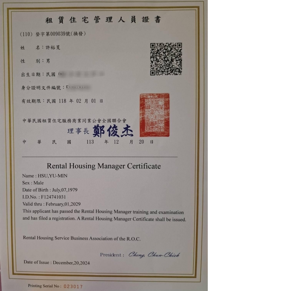 證書證照