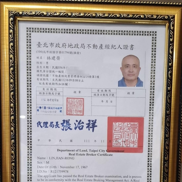 證書證照