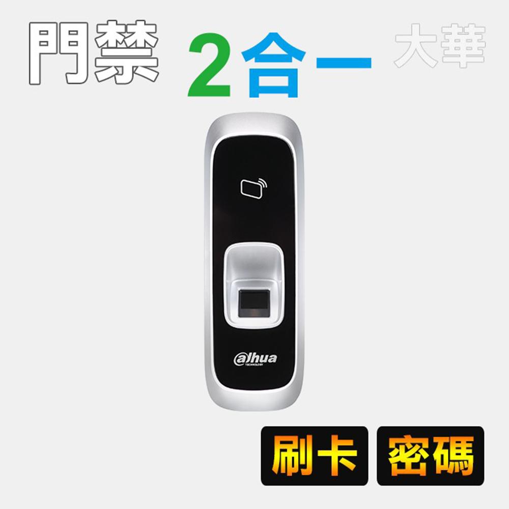 DHI-ASR1102A(V2) RFID 二合一 指紋 門禁感應讀頭