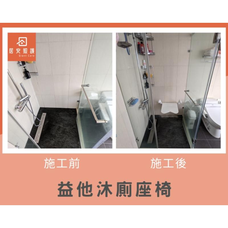 瑞典進口壁掛式沐浴椅/輔具設備買賣