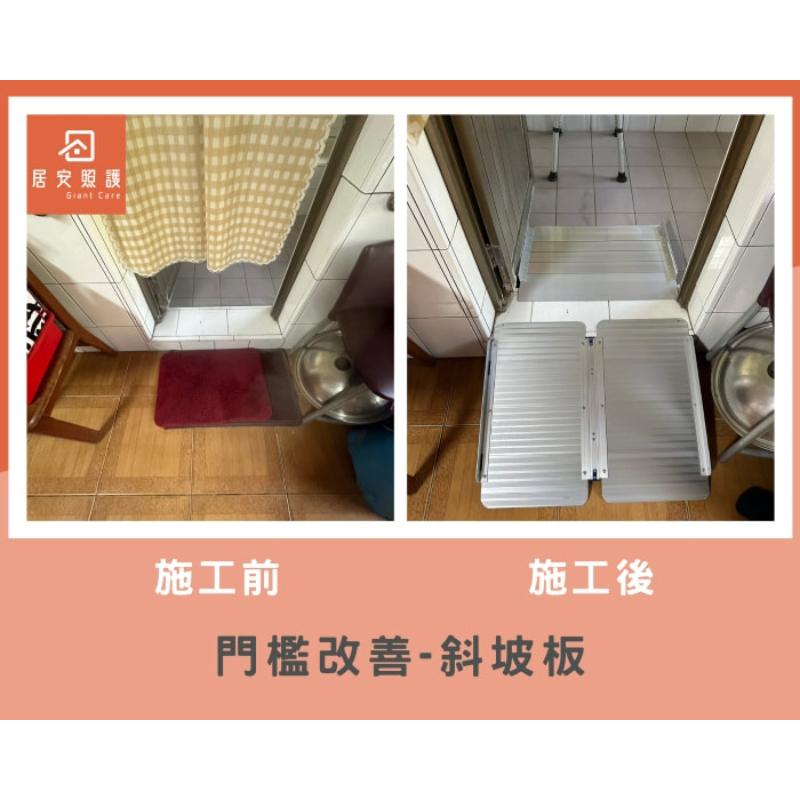 折合式斜坡板/斜坡板施工