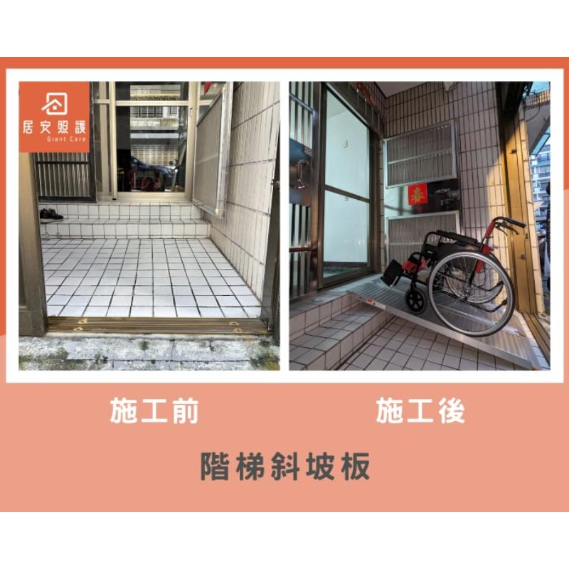 全幅式斜坡板/斜坡板施工