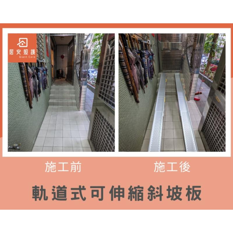 軌道可伸縮式斜坡板/斜坡板施工