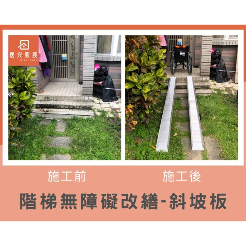 軌道可伸縮式斜坡板/斜坡板施工