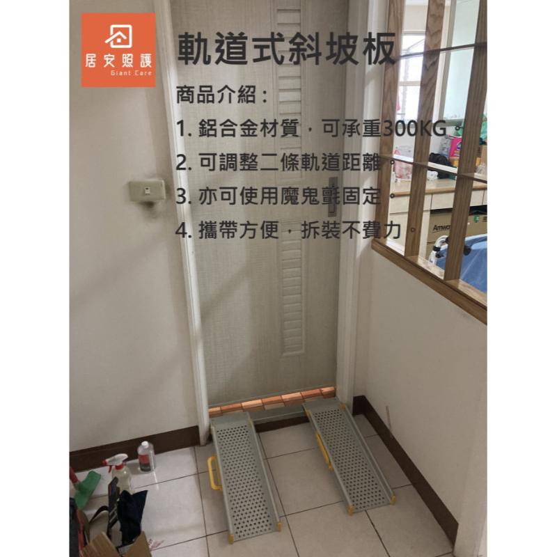 軌道可伸縮式斜坡板/斜坡板施工