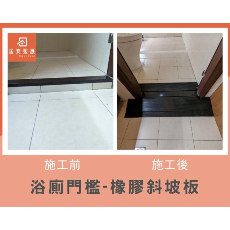 橡膠斜坡板/斜坡板施工