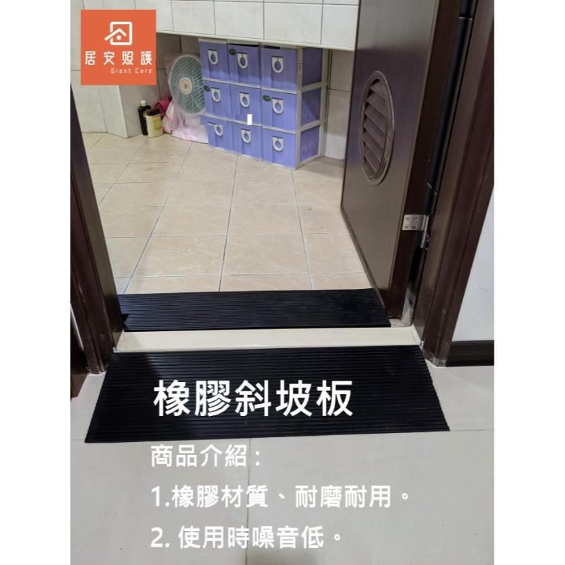 橡膠斜坡板/斜坡板施