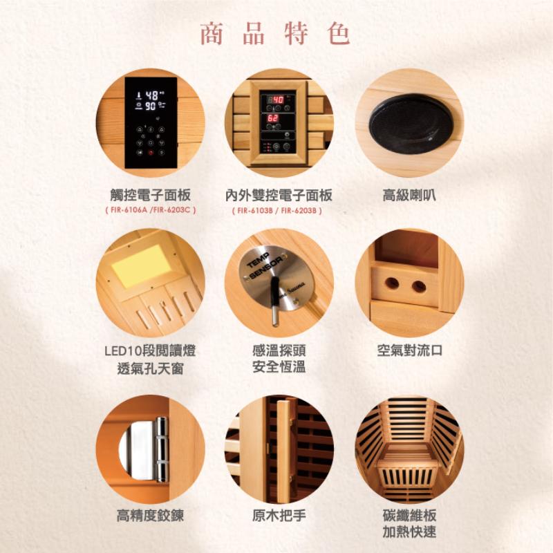 遠紅外線健康屋-輔具/居家照護用品