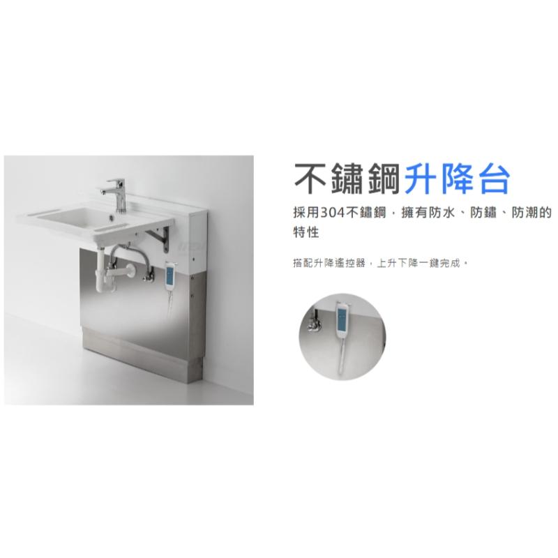電動升降洗手台/輔具設備買賣